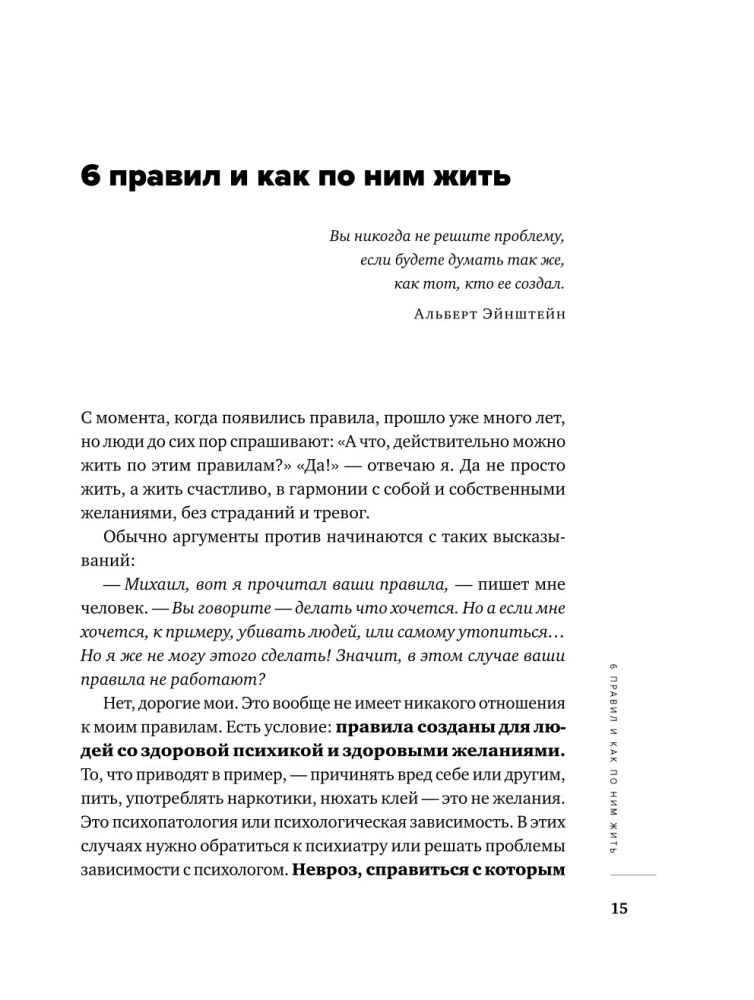 Весь Лабковский в одной книге - Хочу и буду, Люблю и понимаю. Привет из детства